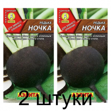 Редька Ночка (Семена Аэлита) - 2 штуки Редька Ночка (Семена Аэлита) - 2 штуки