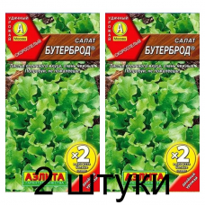 Салат листовой Бутерброд (Семена Аэлита) - 2 штуки Салат листовой Бутерброд (Семена Аэлита) - 2 штуки
