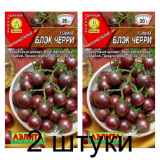 Томат Блэк черри (Семена Аэлита) - 2 штуки Томат Блэк черри (Семена Аэлита) - 2 штуки