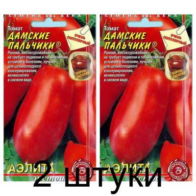 Томат Дамские пальчики (Семена Аэлита) - 2 штуки