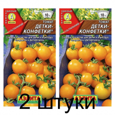 Томат Детки-конфетки (Семена Аэлита) - 2 штуки
