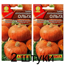 Тыква крупноплодная Ольга (Семена Аэлита) - 2 штуки Тыква крупноплодная Ольга (Семена Аэлита) - 2 штуки