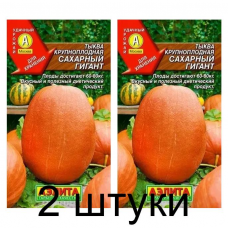 Тыква крупноплодная Сахарный гигант (Семена Аэлита) - 2 штуки