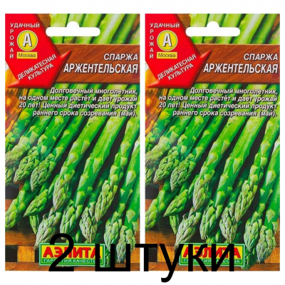 Спаржа Аржентельская (Семена Аэлита) - 2 штуки