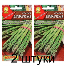 Спаржа Деликатесная (Семена Аэлита) - 2 штуки Спаржа Деликатесная (Семена Аэлита) - 2 штуки
