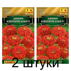 Цинния Клеопатра F1, алая (Семена Аэлита) - 2 штуки Цинния Клеопатра F1, алая (Семена Аэлита) - 2 штуки