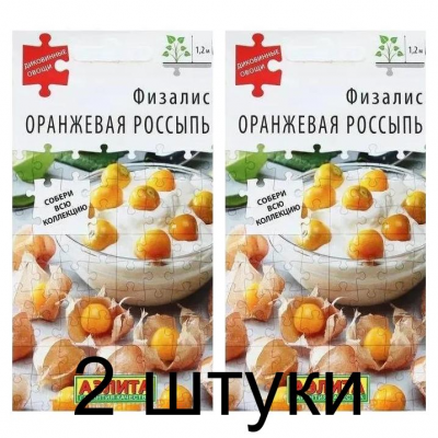 Физалис Оранжевая россыпь (Семена Аэлита) - 2 штуки