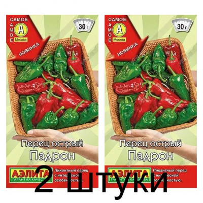 Перец острый Падрон (Семена Аэлита) - 2 штуки