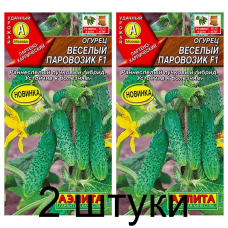 Огурец Веселый паровозик F1 (Семена Аэлита) - 2 штуки Огурец Веселый паровозик F1 (Семена Аэлита) - 2 штуки