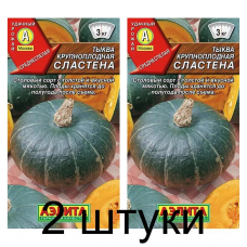 Тыква Сластена (Семена Аэлита) - 2 штуки Тыква Сластена (Семена Аэлита) - 2 штуки