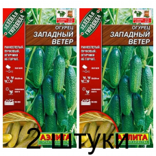 Огурец Западный ветер (Семена Аэлита) - 2 штуки Огурец Западный ветер (Семена Аэлита) - 2 штуки