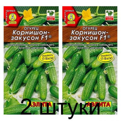 Огурец Корнишон-закусон F1 (Семена Аэлита) - 2 штуки