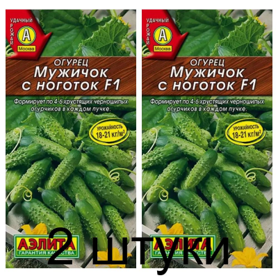 Огурец Мужичок с ноготок F1 (Семена Аэлита) - 2 штуки