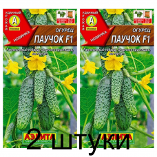 Огурец Паучок F1 (Семена Аэлита) - 2 штуки Огурец Паучок F1 (Семена Аэлита) - 2 штуки