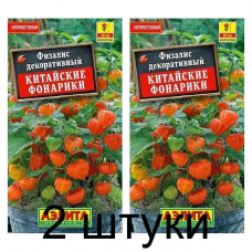 Физалис Китайские фонарики (Семена Аэлита) - 2 штуки Физалис Китайские фонарики (Семена Аэлита) - 2 штуки
