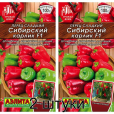 Перец сладкий Сибирский карлик (Семена Аэлита) - 2 штуки