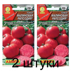 Томат Малиновая рапсодия (Семена Аэлита) - 2 штуки