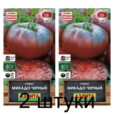 Томат Микадо черный (Семена Аэлита) - 2 штуки