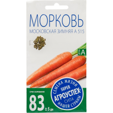Семена Агроуспех Морковь Витаминная 6 АУ 2г