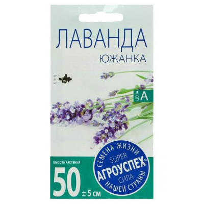 Лаванда Южанка АУ 0,05г семена
