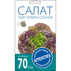 Салат Чудо четырех сезонов кочанный АУ 1г семена Агроуспех
