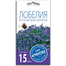 Семена Лобелия Кристальный дворец синяя АУ 0,1г, Агроуспех