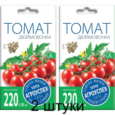 Томат черри Дюймовочка 0,1г (семена Агроуспех) -2шт Томат черри Дюймовочка 0,1г (семена Агроуспех) -2шт