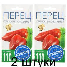 Семена Агроуспех Перец сладкий Кубанский Консервный АУ 0,3г - 2 штуки Семена Агроуспех Перец сладкий Кубанский Консервный АУ 0,3г - 2 штуки