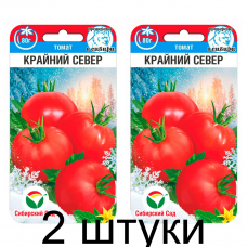 Томат Крайний Север 20шт (Сиб Сад) - 2 штуки