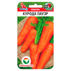 Семена Моркови Курода Пауэр 0,5гр (Сиб Сад) Семена Моркови Курода Пауэр 0,5гр (Сиб Сад)