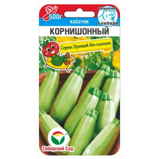 Кабачок Корнишонный 5шт (Семена Сиб Сад) Кабачок Корнишонный 5шт (Семена Сиб Сад)