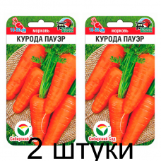 Семена Моркови Курода Пауэр 0,5гр (Сиб Сад) - 2 штуки Семена Моркови Курода Пауэр 0,5гр (Сиб Сад) - 2 штуки