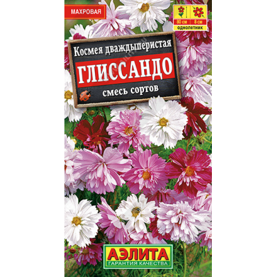 Космея Глиссандо, смесь сортов 0,3 г  (Семена Аэлита)