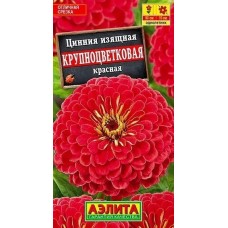 Цинния Крупноцветковая красная 0,3 г (Семена Аэлита) Цинния Крупноцветковая красная 0,3 г (Семена Аэлита)