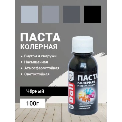 Паста колерная DALI универс. черный 0,1кг