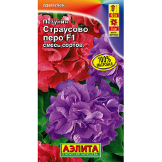 Петуния Страусово перо F1 махровая, смесь сортов 5 шт (Семена Аэлита) Петуния Страусово перо F1 махровая, смесь сортов 5 шт (Семена Аэлита)