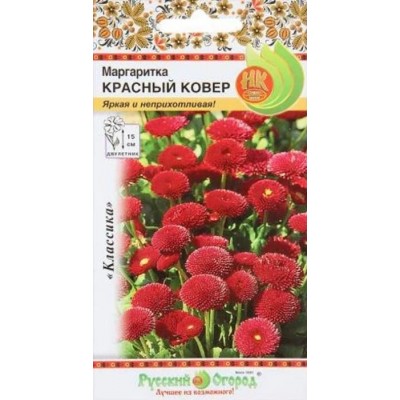 Маргаритка Красный ковер 0,05г (Русский огород)