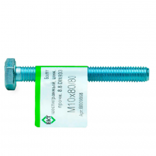 Болт 6-гранный М10х80/80 (ГОСТ 7798-70), прочн. 8.8, цинк, DIN933 ЕКТ (эт./1шт)