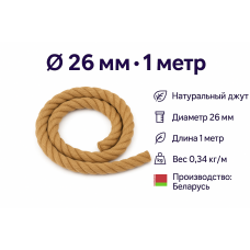 Канат ДЖУТОВЫЙ D24, арт.195661, 1 метр Канат ДЖУТОВЫЙ D24, арт.195661, 1 метр