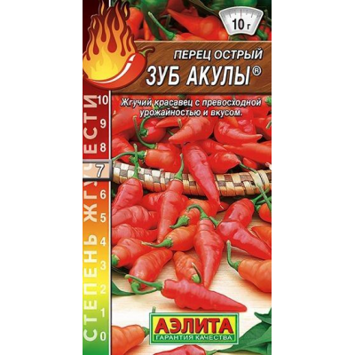 Перец жгучий Зуб акулы (Семена Аэлита)