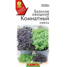 Базилик карликовый Комнатный, смесь 0,2г (серия Зимний огород - Аэлита) Базилик карликовый Комнатный, смесь 0,2г (серия Зимний огород - Аэлита)