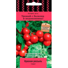Томат комнатный Красная россыпь, 5 семян (Серия Четыре лета - Семена ПОИСК) Томат комнатный Красная россыпь, 5 семян (Серия Четыре лета - Семена ПОИСК)