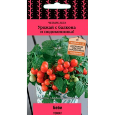 Томат комнатный Беби, 5 семян (Серия Четыре лета - Семена ПОИСК)