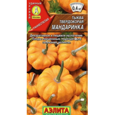 Тыква твердокорая Мандаринка, 5 семян (Семена Аэлита)