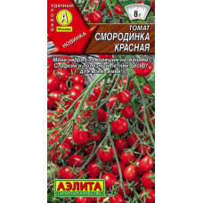 Томат мини-черри Смородинка красная 0,2г (Семена Аэлита)