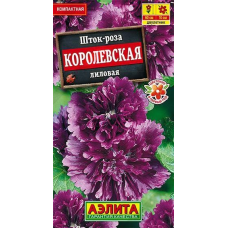 Шток-роза низкорослая Королевская лиловая 0,1г (семена Аэлита) Шток-роза низкорослая Королевская лиловая 0,1г (семена Аэлита)
