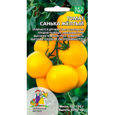 Томат ультраранний САНЬКА ЖЁЛТЫЙ, 20 семян (Уральский Дачник)