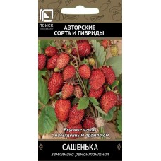 Земляника ремонтантная Сашенька, 100 cемян (серия Авторские сорта - Семена ПОИСК) Земляника ремонтантная Сашенька, 100 cемян (серия Авторские сорта - Семена ПОИСК)