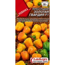 Перец миниатюрный сладкий Золотая гвардия F1, 10 семян (Аэлита) Перец миниатюрный сладкий Золотая гвардия F1, 10 семян (Аэлита)