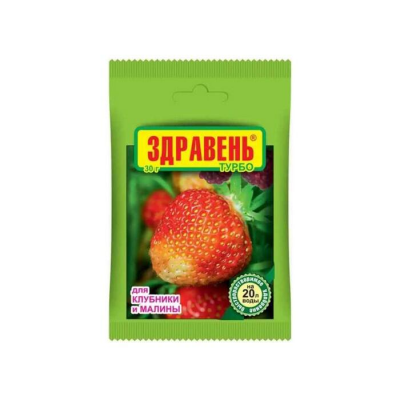 Удобрение ЗДРАВЕНЬ ТУРБО для Клубники и малины (30г)